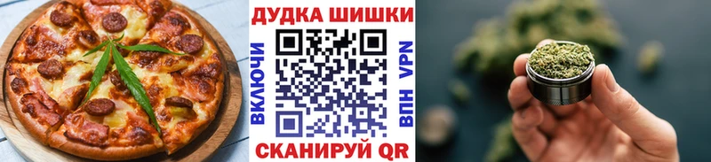 Еда ТГК марихуана  Трёхгорный 