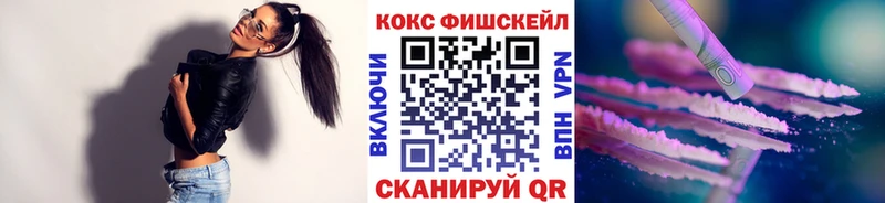 hydra вход  Трёхгорный  КОКАИН FishScale 