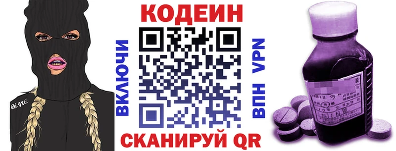 Кодеиновый сироп Lean Purple Drank  гидра ссылка  Трёхгорный  магазин продажи наркотиков 