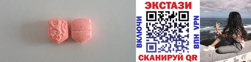 ЭКСТАЗИ XTC  купить   Трёхгорный 