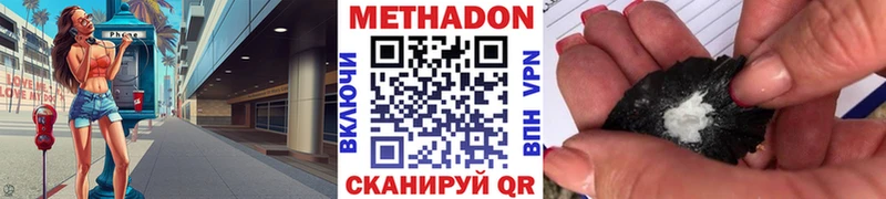 купить  сайты  Трёхгорный  Метадон methadone 